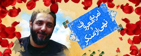 عکس حجت الاسلام محمد محمدی