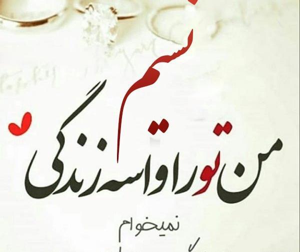 عکس اسم حجت به انگلیسی