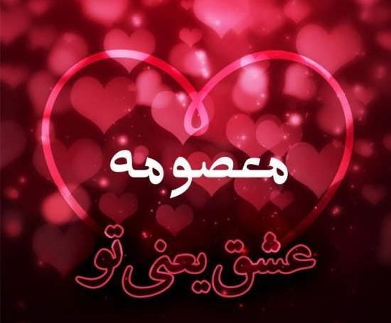 عکس اسم حجت به انگلیسی