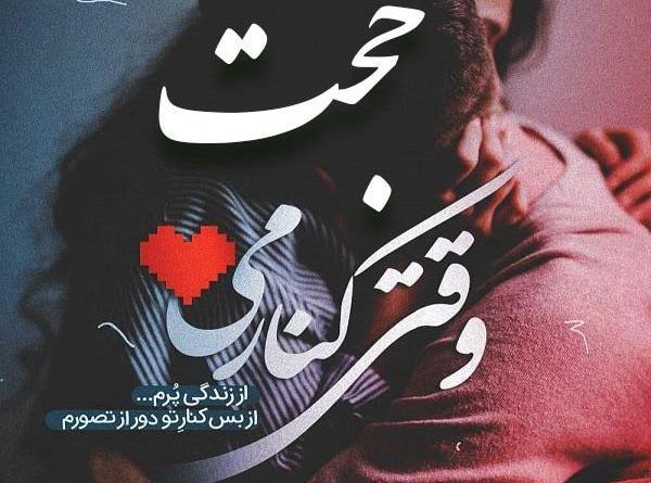 عکس پروفایل حجت