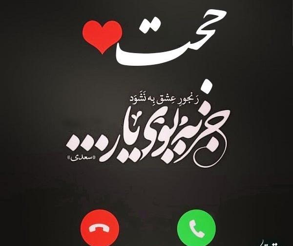 عکس حجت جان روزت مبارک