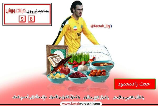 عکس حجت زادمحمود