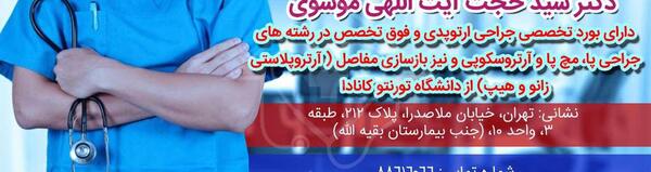 عکس سید حجت موسوی