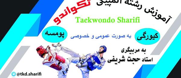 عکس حجت شریفی