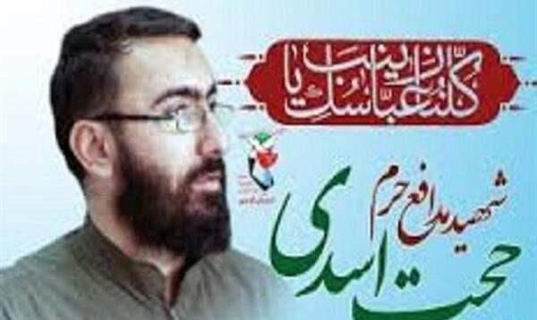 عکس شهید حجت اسدی
