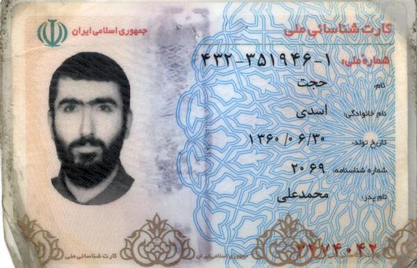 عکس شهید حجت اسدی