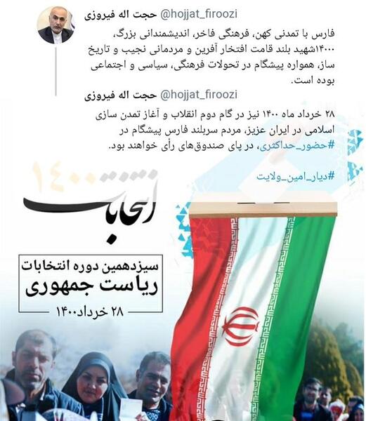 عکس حجت الله فیروزی