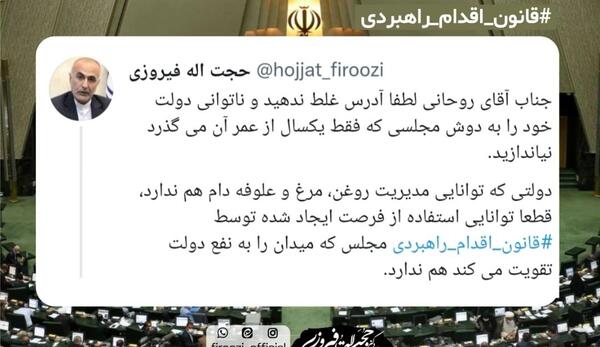 عکس حجت الله فیروزی