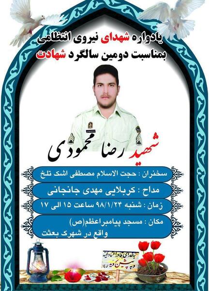 عکس حجت محمودی