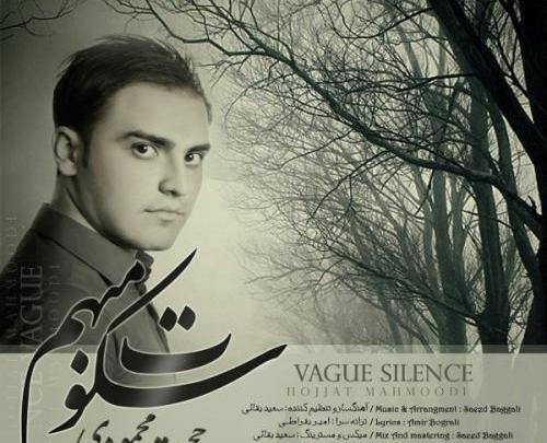عکس حجت محمودی