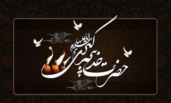 عکس خدیجه جابری