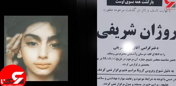عکسهای خدیجه شریفی