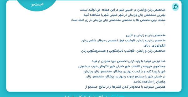 عکس دکتر خدیجه علی تبار متخصص زنان