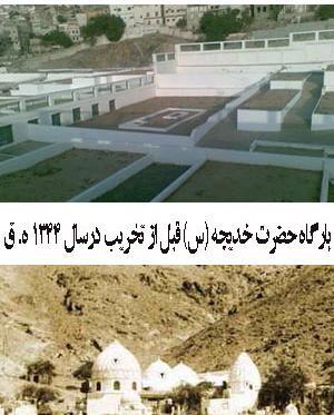 عکس قبر خدیجه