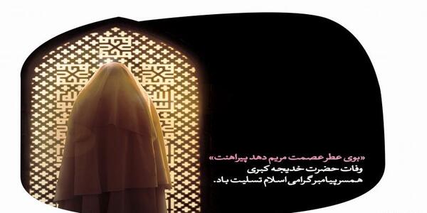 عکس خدیجه کبری