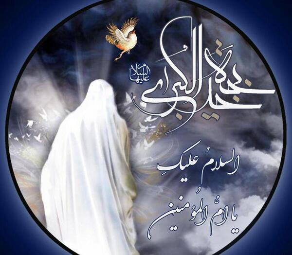 عکس خدیجه کبری