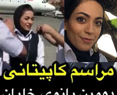 عکس کاپیتان خدیجه نره ای