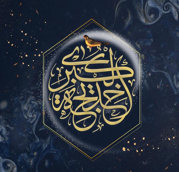 عکس کارتونی خدیجه