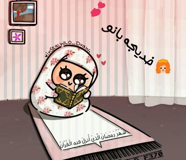 عکس کارتونی خدیجه