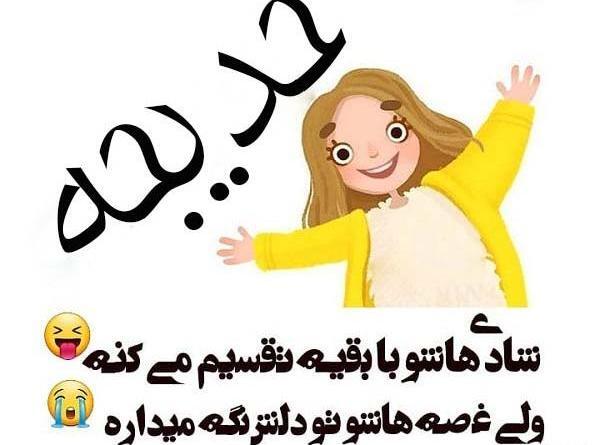 عکس خدیجه ها