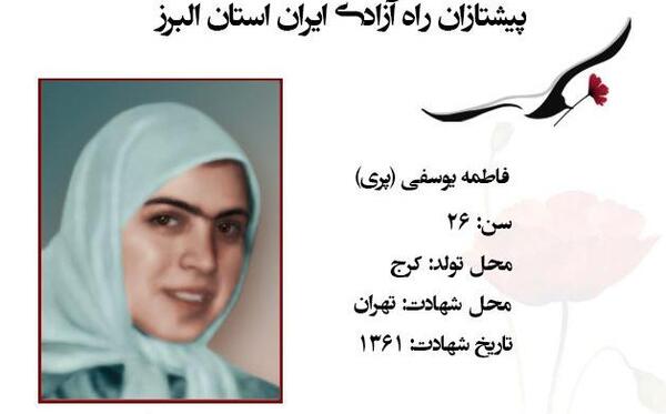 عکس خدیجه یوسفی