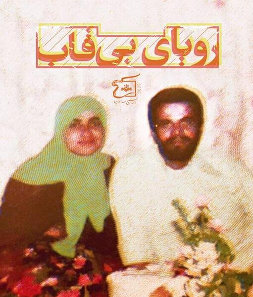 عکس خدیجه یوسفی