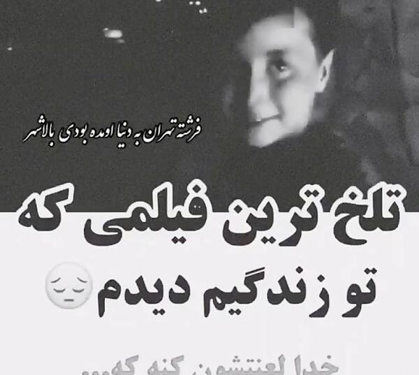 عکس خدا ازتون نگذره