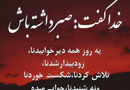عکس خدا ازتون نگذره