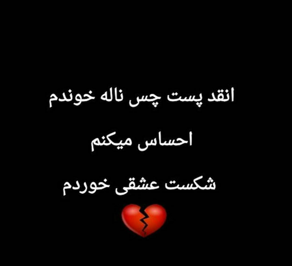 عکس خدا ازتون نگذره