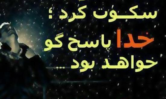 عکس خدا ازتون نگذره