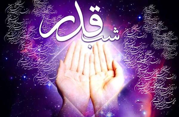 عکس خدا شب قدر