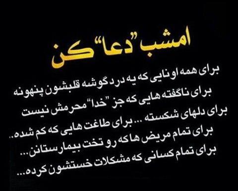 عکس خدا شب قدر