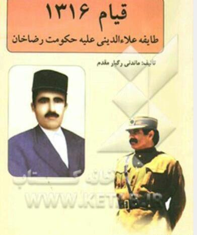 عکس خداکرم خان