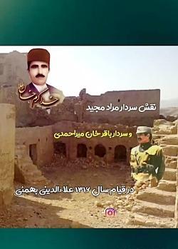 عکس خداکرم خان