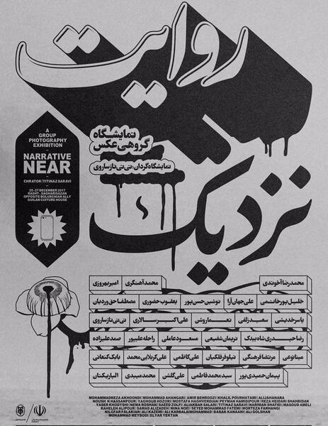 عکس علی خلیل پور