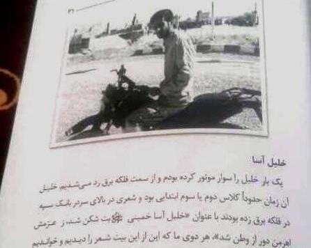 عکس خلیل تختی