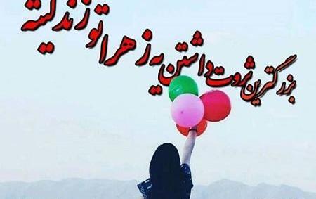 عکس خاله زهرا دوستت دارم