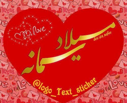 عکس خاله سمانه