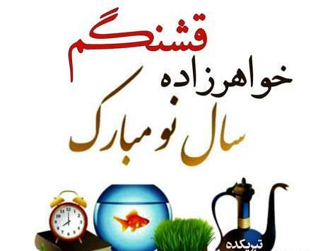 عکس خاله عیدت مبارک