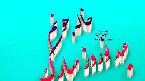 عکس خاله عزیزم سال نو مبارک