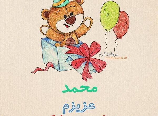عکس خاله فرشته تولدت مبارک