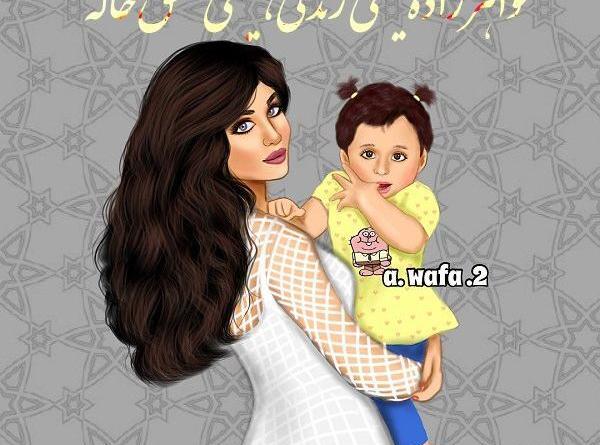 عکس خاله که باشی