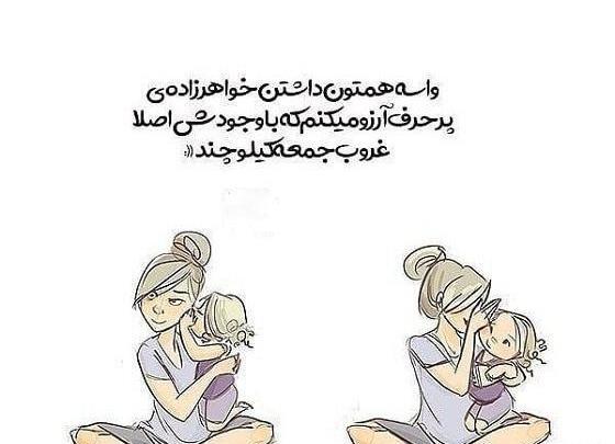 عکس خاله که باشی
