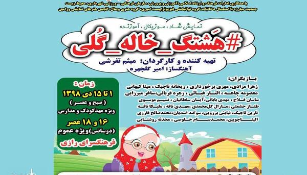 عکس خاله گلی