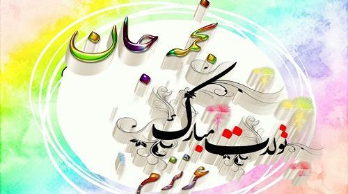 عکس خاله نجمه تولدت مبارک