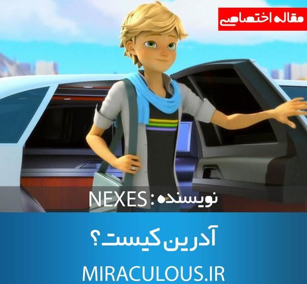 عکس خواهر آدرین آگرست
