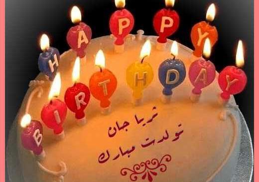 عکس تولد خواهر ثریا