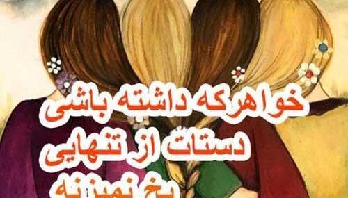 عکس چهار خواهر پروفایل