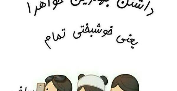 عکس چهار خواهر زیبا