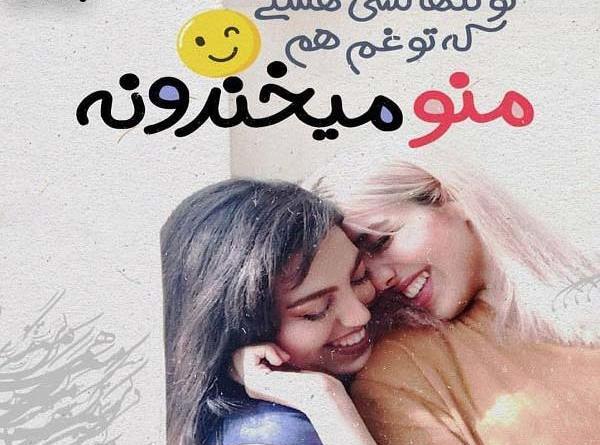 عکس چهار خواهر زیبا